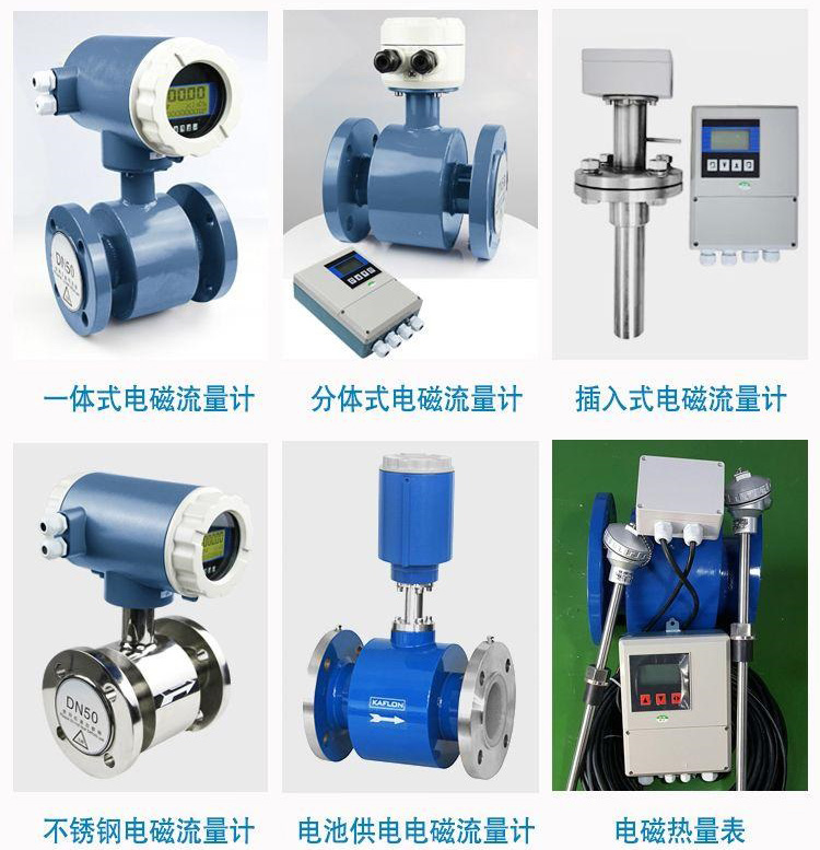 注水流量表产品分类图