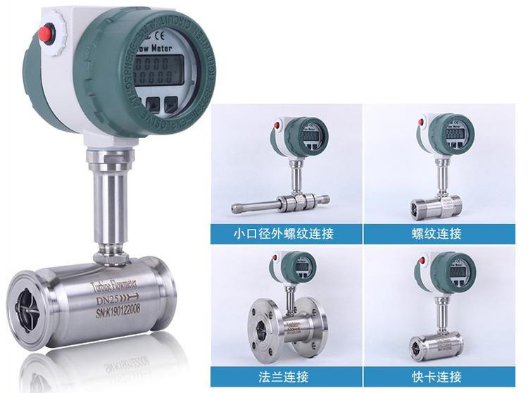 甲醇用流量计,防爆不锈钢液体涡轮计量表