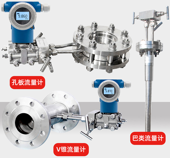 蒸汽孔板流量计产品图