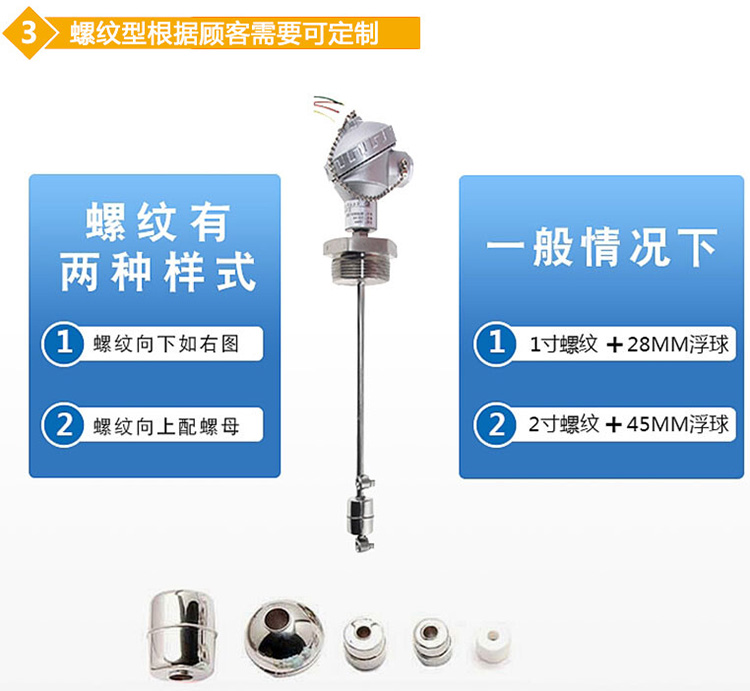 水箱浮球液位计螺纹分类图