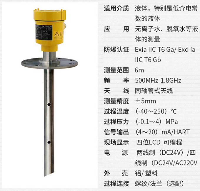 导波雷达液位计RD713技术参数表图