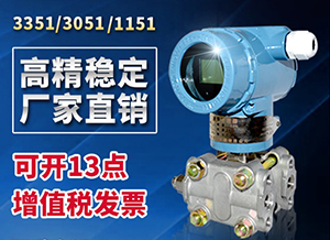 电容式差压变送器,智能型数显膜盒式耐高温