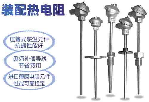 工业热电阻,wzp装配型固定法兰式温度计