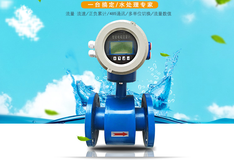 氯化铁流量计