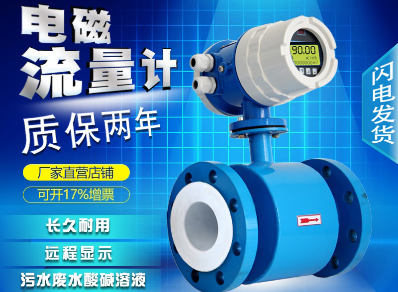 石灰水流量计