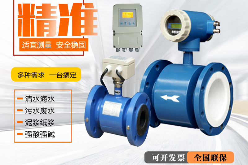 氢氧化钾流量计