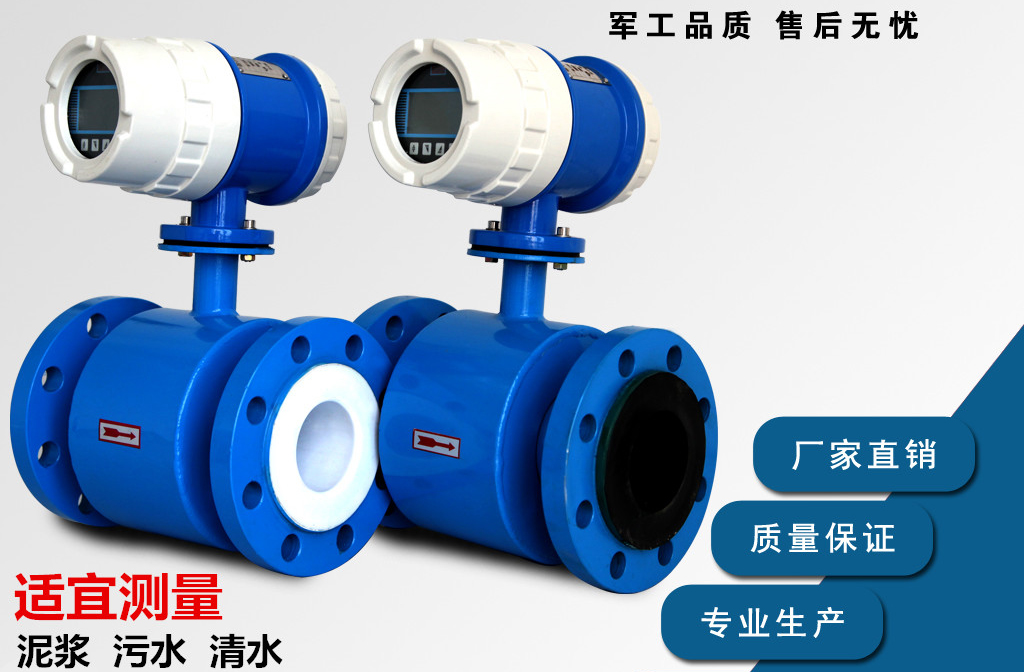 密封水流量计