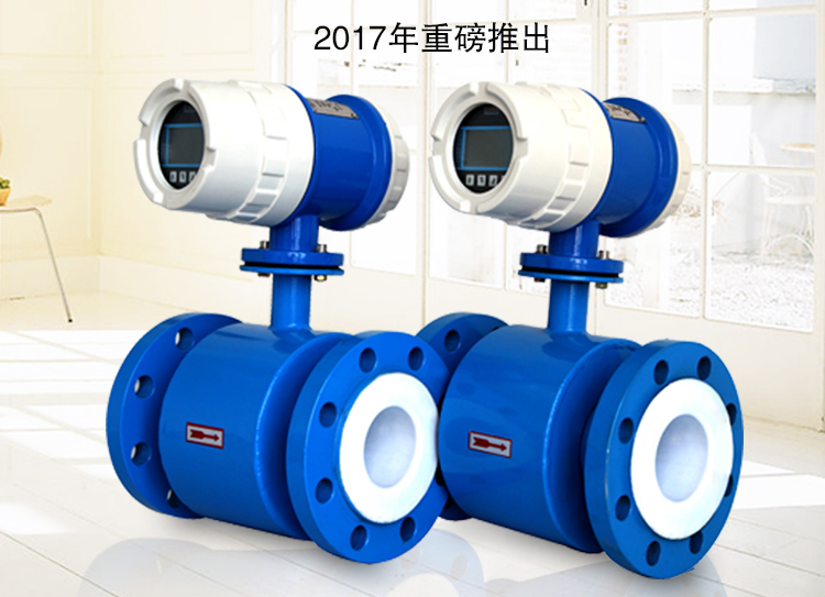 废水流量表
