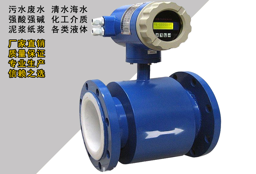 锅炉水流量计