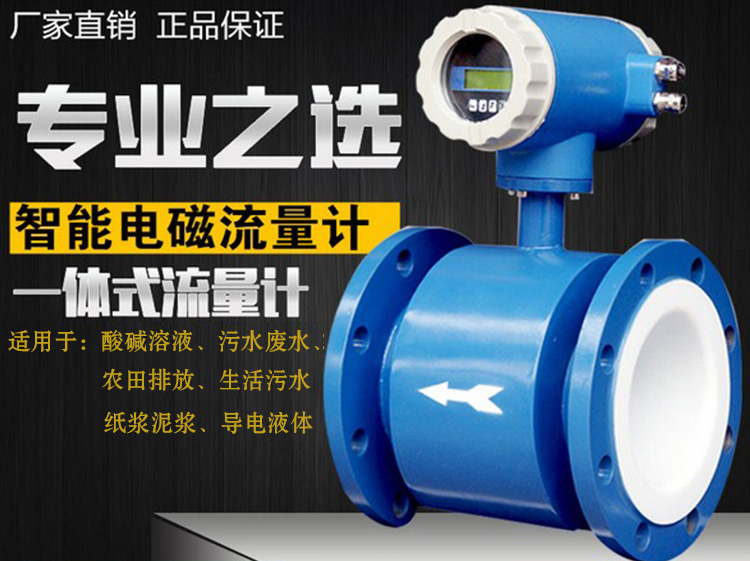 抽水流量计