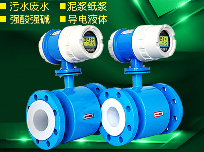 液碱流量表