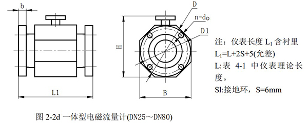DN200电磁流量计尺寸图二