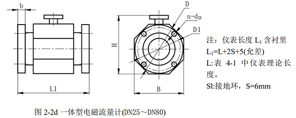 高精度电磁流量计外形尺寸图二